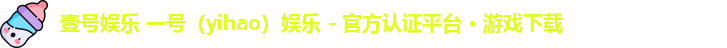 壹号娱乐